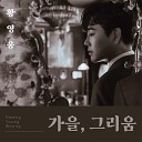 Hwang Young woong - A song for all Fathers