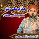 Kashif Ali Zahid Ali - Maqam E ALi Ko Samajhna Hai Mushqil