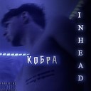 inhead - Кобра