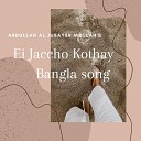 Abdullah Al Jubayer Mollah - Ei Jaccho Kothay Bangla Song