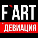 F Art - Девиация 1