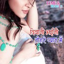 Shubha Mishra - Dard Na Jane
