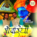 Akash Parichay - Sanwariya