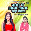 Shastri Yogye Kumari - Baago Main Ana Jana Chhodo Rasiya