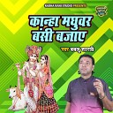 Bablu Shastri - Kanha Madhuwar Banshi Bajaye