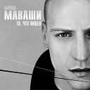 Миша Маваши - NEW ALBUM 2011