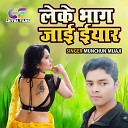 Munchun Mijaji - Leke Bhaag Jayi Eyaar