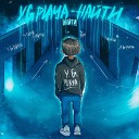 Y G playa - Где найти