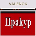 VALENOK - Телка