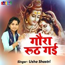 Usha Shastri - Gaura Rooth Gayi