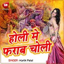 Sumit Mishra - Saiya Arab Se Jaldi Aawa