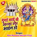 Ravi Rashila Shivani Priya - Mahima Mahan Bate