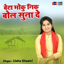 Usha Shastri - Beta Moku Nik Bol Suna De