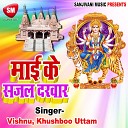 Vishnu Khushboo Uttam - Mai Ke Duwariya Challa Saiya