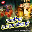 Hemant Harjai - Din Par Din Badhe Chori