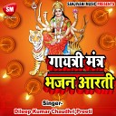 Dileep Kumar Chaudhri Preeti - Gayatri Mantra