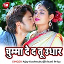 Ajay Kushwaha - I Love You Bole Sara Muhala
