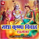Ramasray Vyash - Hamara Milal Bhatra Ye Sakhi