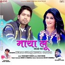 Kumar Suraj feat Karitika Tanwar - Maya Lu
