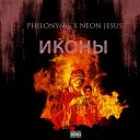 PHILONY666 Neon Jesus - Иконы