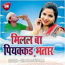 Niranjan Nirala - Bhaiya Ke Sali