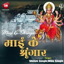 Shruti Singh - Jai Ho Maiya Jai Ho Jor Lagake Bola