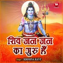 Krishna Kant - Boli A Guruji Kahe Surat Naa
