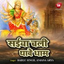 Anjana Arya - Hare Hare Nimiya Ke Gachhiya Dole