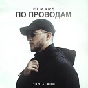 Elmars feat KoEN - По проводам