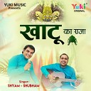 Shyam Shubham - Khatu Ka Raja