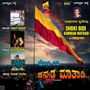 Chintan Vikas - Shoki Bidi Kannada Mathadi
