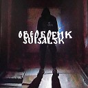 Overbreak - Suisalsk Single Version