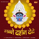 Sapal Rohtiya - Manne Darsan De De