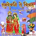 Kapuraram Lundada - Ramdevji Ro Byavlo Marwadi Pt 2