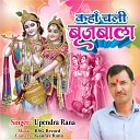 Upendra Rana - Kaha Chali Brijbala