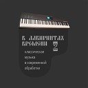 Виктор Кирея - Юмореска Instrumental