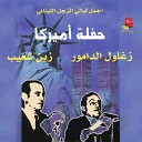 Zaghloul Al Damour Zein Shoueib - Zajal Pt 6
