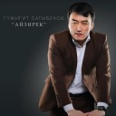 Г лжигит Сатыбеков - Кыргызстаным