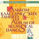 State Symphony Orchestra Classika Alexander… - Slavonic Dances Op 46 VIII Furiant in G Minor