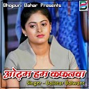 Balistar Balwant - Umer Beet Gayil Tohara Pyar Me