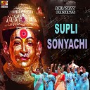 Anil Vaity - Supli Sonyachi