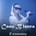 Casa B lanca - Я изменюсь