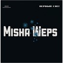 MISHA WEPS - Первый снег