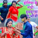 Manish Lal Yadav Rekha Ragini - Holiya Me Machi Huddangva A Bhauji