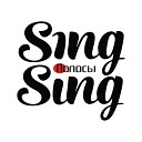 Sing Sing - Полосы