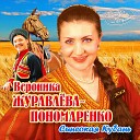 Вероника Журавлева… - Русская зима