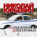 100 армейских песен MP3… - Два капитана