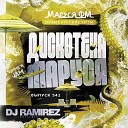 DJ Ramirez - Disco Marusya 541