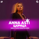 ANNA ASTI - Царица Eddie G Dimon Production Remix