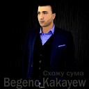 Begenc Kakayew - Схожу сума